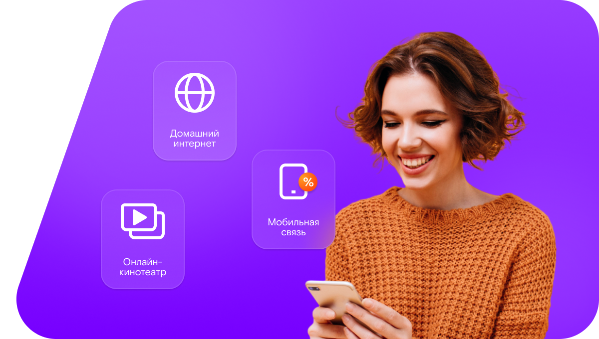 Промо-тарифы Ростелеком в&nbsp;деревня Четай (Кировская область)